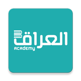 العراق أكاديمي biểu tượng