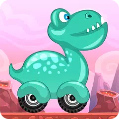 子供向けカーゲーム - 恐竜ゲーム アプリダウンロード