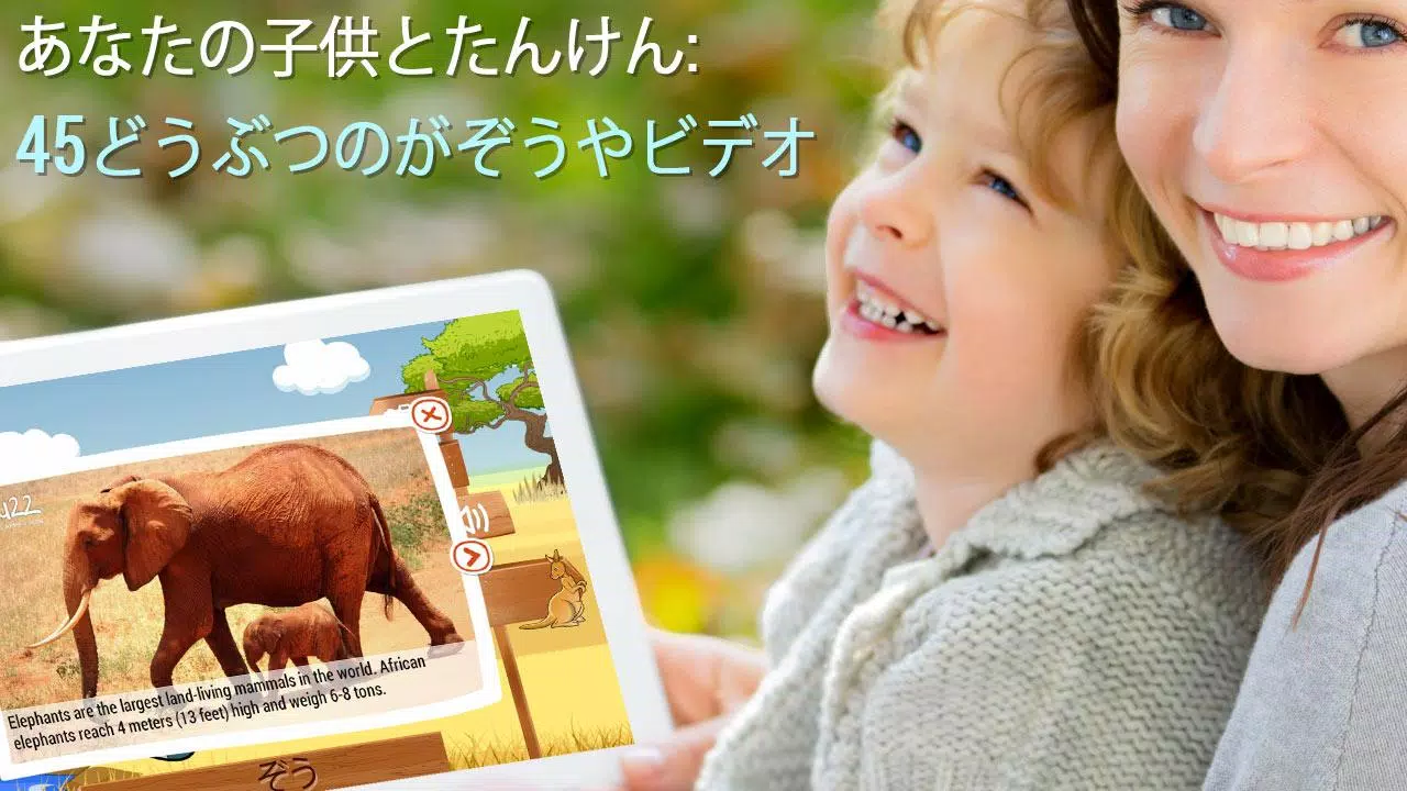 Android向けの点つなぎキッズのためのどうぶつたちのパズルゲーム Apkをダウンロードしましょう