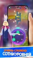 Word Magic Journey скриншот 3