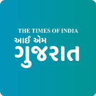 Gujarati News App - IamGujarat icône