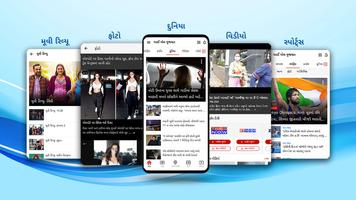 Gujarati News App - IamGujarat capture d'écran 1