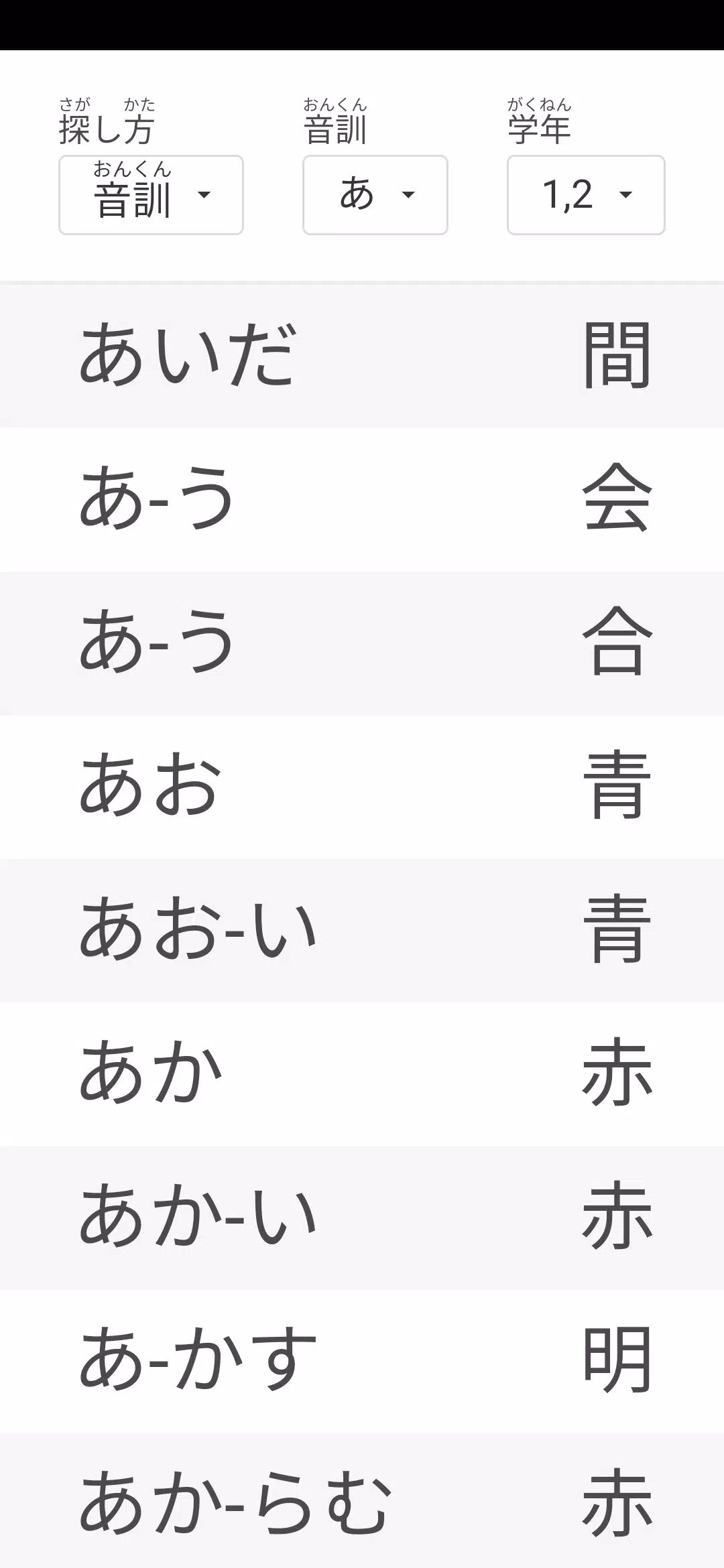 漢字筆順 Apk For Android Download
