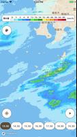雨雲レーダー capture d'écran 2
