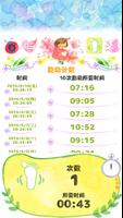 胎动计数・阵痛计时器 海报