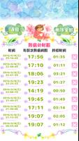 胎动计数・阵痛计时器 截图 3