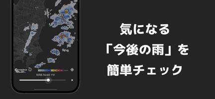 今後の雨 gönderen