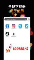 视频下载器 (My Video Downloader) 海报