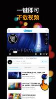 视频下载器 (My Video Downloader) 截图 1