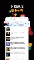 视频下载器 (My Video Downloader) 截图 2
