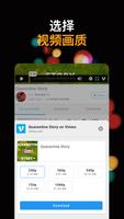 视频下载器 (My Video Downloader) 截图 3