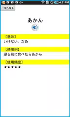 【声優ボイスアプリ】声優方言講座 堀川りょう大阪弁編 アプリダウンロード