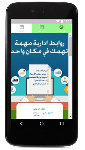 روابط إدارية في مكان واحد Pour Android Telechargez L Apk
