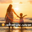 كتابة على الصور بخطوط جميلة أيقونة