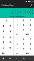 Калькулятор дробей PRO постер