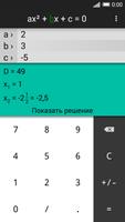 Квадратные уравнения + решение постер