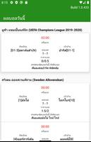 LIVESCOREz ภาพหน้าจอ 3
