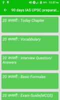 90 days IAS UPSC preparation تصوير الشاشة 3