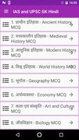 IAS and UPSC GK 2018-19 Hindi syot layar 2