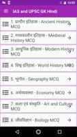 IAS and UPSC GK 2018-19 Hindi اسکرین شاٹ 2