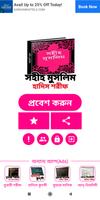 সহীহ মুসলিম Affiche