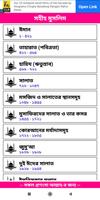 সহীহ মুসলিম capture d'écran 1