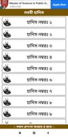 নববী হাদিস screenshot 1