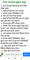 সুন্নাহ্ screenshot 3