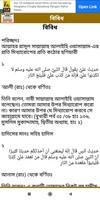 আল-লু'লু' ওয়াল মারজান screenshot 2