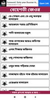 বেহেশতী জেওর screenshot 3