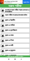 দরুদ শরীফ syot layar 2