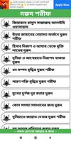 দরুদ শরীফ screenshot 4