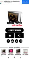 আবু দাউদ শরীফ poster