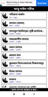 আবু দাউদ শরীফ screenshot 1