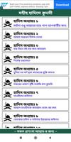 হাদিসে কুদসী screenshot 1