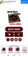 সুনানু ইবনে মাজাহ poster