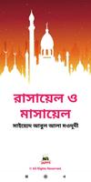 রাসায়েল ও মাসায়েল poster