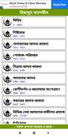 রিয়াদুস সালেহীন screenshot 1