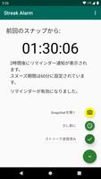 Snapchatのストリークアラーム ポスター