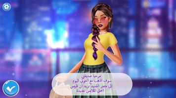 العاب 2022 - تلبيس بنات screenshot 1