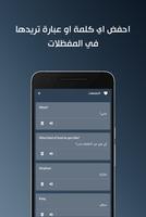 تعلم اللغة الإنجليزية بالصوت スクリーンショット 3