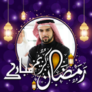 Ramadan Photo Frames 2024 APK