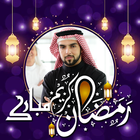 Ramadan Photo Frames 2024 icon