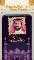 Ramadan Photo Frames 2024 截图 1