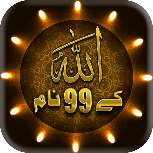 99 Names of Allah-AsmaUlHusna