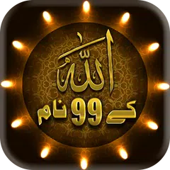 99 Names of Allah-AsmaUlHusna XAPK Herunterladen