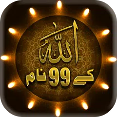 99 Names of Allah-AsmaUlHusna Icon