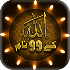 99 Names of Allah-AsmaUlHusna ikon