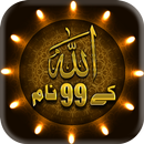 99 Names of Allah-AsmaUlHusna APK