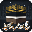 Hajj & Umrah Urdu Guide APK